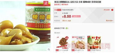 天貓?zhí)詫毷称蜂N售屢遭食藥總局通報(bào)，不合格食品安全隱患待解