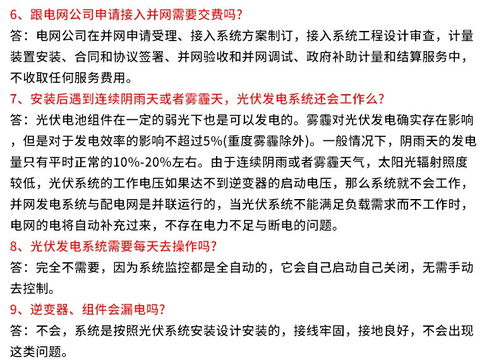 200kW工廠光伏并網發電系統 實現綠色能源轉型的實踐方案
